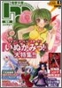 電擊hp volume41