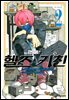 [대여] 헬즈 키친 02