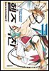 [대여] 헬즈 키친 11