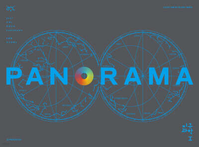 2027 OWL 모의고사 파노라마(PANORAMA) 4회분 지구과학1 (2026년)