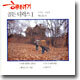 해바라기 - 골든디럭스 1집