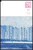 매일성경[새번역] 2026년 11-12월호(고린도후서, 시편 20-25편, 이사야 40-66장)