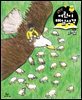 고학년 매일성경 2026년 11-12월호(고린도후서, 시편 20-25편, 이사야 40-66장)