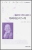 히페리온의 노래