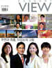 이코노미뷰 ECONOMY VIEW (월간) : 10월 [2026]