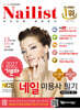 2027 기분파 네일미용사 필기(네일아트 필기)
