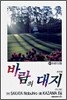 바람의 대지 40