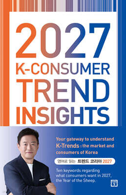 2027 K-CONSUMER TREND INSIGHTS