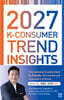 2027 K-CONSUMER TREND INSIGHTS
