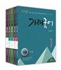 2016 기태국어 9 7급 공무원시험대비