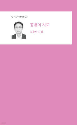 꽃밭의 지도