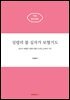 성령의 불 십자가 보혈기도