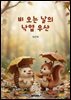 비 오는 날의 낙엽 우산