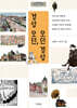 경성 모던, 모던 경성