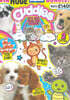 CUDDLES  (월간) : 2026년 no.139