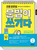 초등 영문법 문법이 쓰기다 기본 1