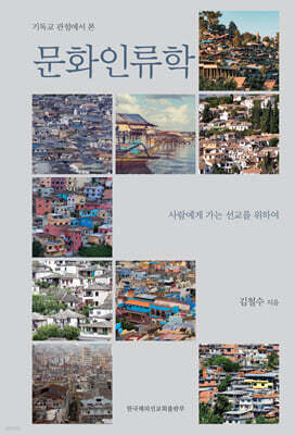문화인류학