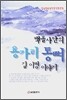 백골사단의 용가리 통뼈 김이병 이야기