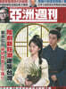 亞州週刊 (아주주간)(주간) : 2026년 10월 18일