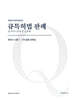 큐특허법 판례