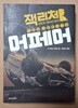 어페어