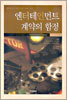엔터테인먼트 계약의 함정
