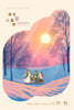 일용할 양식 (격월) : 11,12월 [2026]