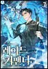 레이드 커맨더 07
