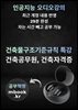 건축물구조기준규칙 특강