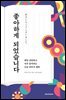 좋아하게 되었습니다