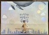 이상한 변호사 우영우 : 프리미엄판 : ENA : 블루레이 (14Disc)