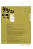동향과 전망 128 : 2026년 가을호