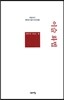 이슬 화법