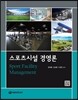 스포츠시설 경영론