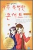 세인트클레어의 아주 특별한 콘서트