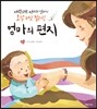 엄마의 편지