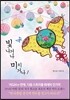 빛나거나 미치거나 1