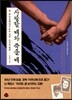 사랑할 때와 죽을 때