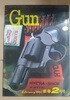 일본 총 사격 전문지 월간 GUN 1985년 2월 
