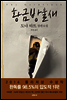 황금방울새 (1~2 합본)
