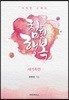 거룩한 순례길 참된 행복