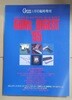 GUNS DIGEST '95 - 월간 GUN 1995년 1월호 임시증간