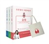 오은영의 마음처방전 세트