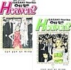 헤븐? Heaven 1~5권 세트 (전5권)