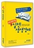 실전! 생생경매