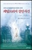 케임브리지 살인사건
