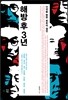 해방 후 3년