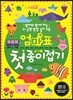 엄마표 첫 종이접기