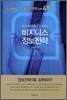 비지니스 정보전략