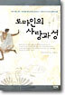 로마인의 사랑과 성